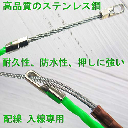 Aewio ロッド径 4.5mm 20m 通線ワイヤー スチールワイヤー 配線 通線工具 入線専用ワイヤー 20mグリーン