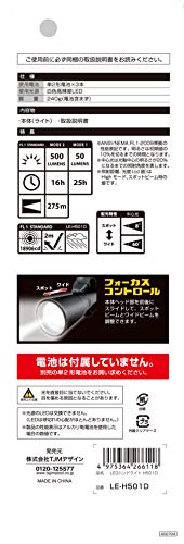 タジマTajima LEDハンドライト H501D 明るさ最大500ルーメン LE-H501D