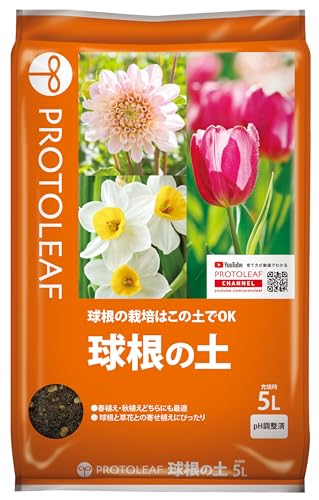 プロトリーフ 球根の土 5リットル