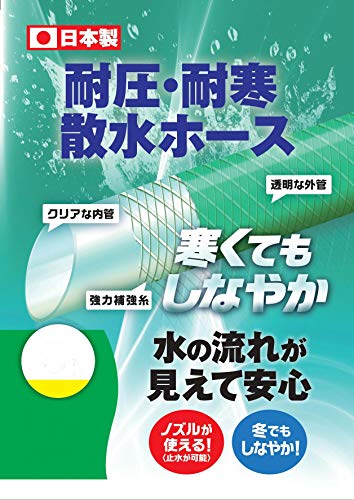 浅香工業Asaka Kougyou 耐圧・耐寒ホース 内径15mmx外径20mm 長さ10m 281401