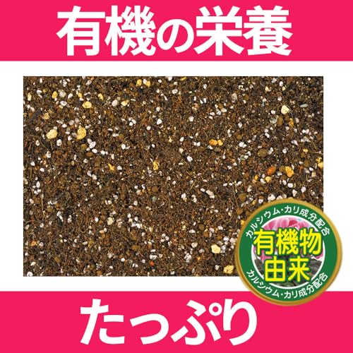 花ごころ ガーデンシクラメン・シクラメンの土 カルシウム成分、カリ成分が成長サ...