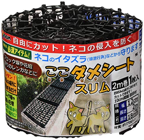 第一ビニール ここダメシート 2m巻 スリム12cm