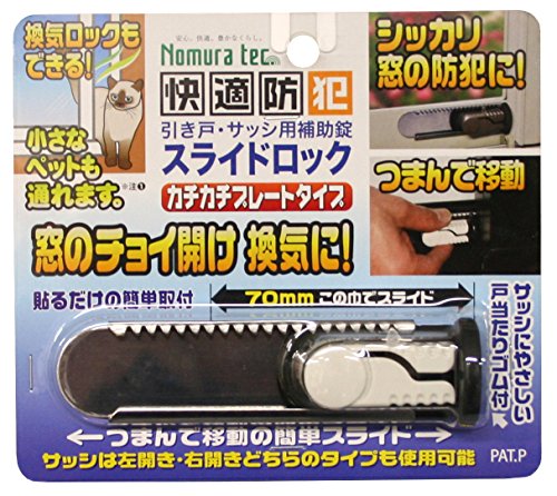 樂天商城 - ノムラテック スライドロック 1個入 ホワイト N-3080