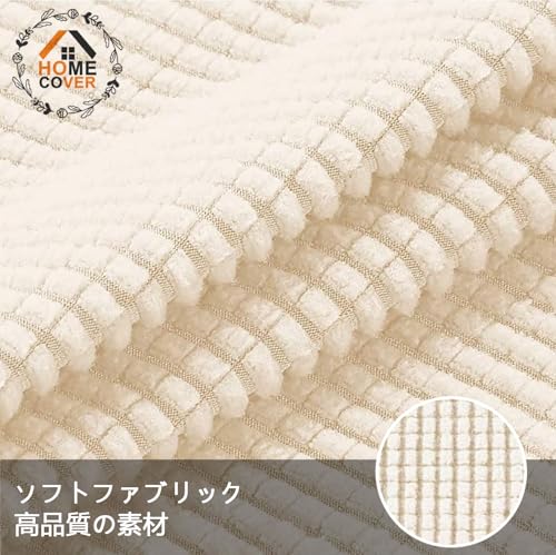 HOMECOVER 椅子カバー 6枚 ストレッチ チェアカバー ジャカード チェアカバー 伸縮素材 ダイニングチェアカバー 取り外して洗える チ [2]