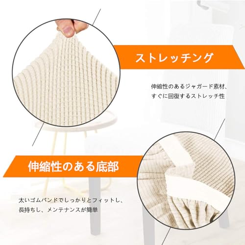 HOMECOVER 椅子カバー 6枚 ストレッチ チェアカバー ジャカード チェアカバー 伸縮素材 ダイニングチェアカバー 取り外して洗える チ [3]
