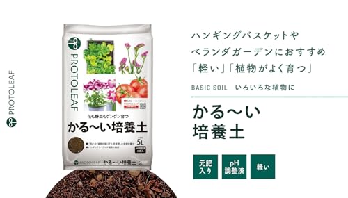 プロトリーフ かる~い培養土 12L