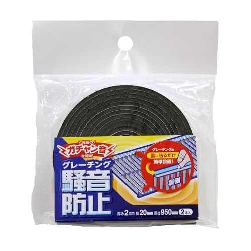 和気産業 グレーチング騒音防止 粘着付 黒 厚み2×幅20×長さ950mm 粘着付き 側溝 蓋 騒音防止 ゴム BGH-011 2本入