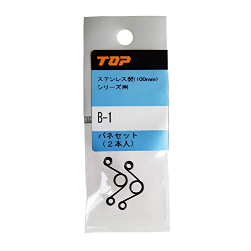 乐天商城 - トップ TOP 交換 バネセット ステンレスミニシリーズ エレクトロニッパ チッパー 対応 B-1 燕三条 日本製