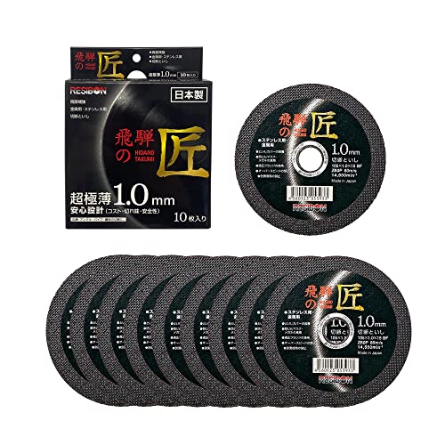 レヂボン 飛騨の匠 105×1.0×15 Z60P HT10510Z60 10枚入り