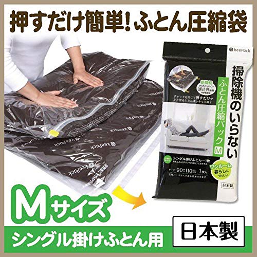nicobeststoreの東和産業 圧縮袋 KP 掃除機のいらない ふとん圧縮パック M｜アングル3