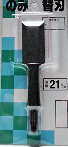 小山金属工業所 播磨王替刃式合金鋼追入のみ替刃21mm