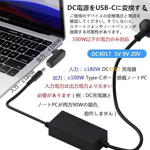 SinLoon PD 100W DC4017-タイプC充電アダプター DC4.0mm x 1.7mmメス入力-USB Cオスコネクター PDオー 2