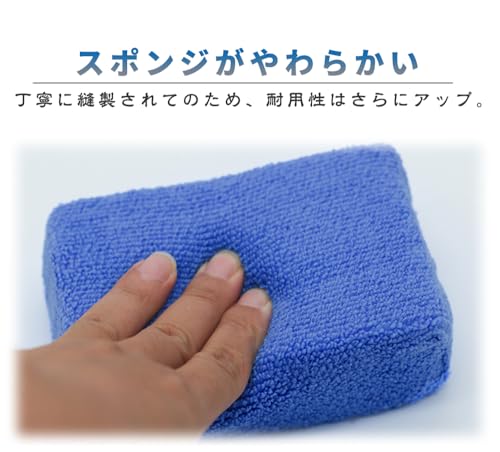 PrimeBlis 洗車 スポンジ ワックススポンジ 6個 研磨パッド スポンジバフ 洗車用 マイクロファイバー 吸水性 コーティング 傷防止