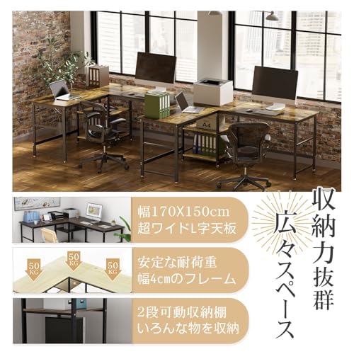 DEWEL ゲーミングデスク パソコンデスク 幅170+150cm×奥行60cm L字デスク 収納棚付き 頑丈な40×20mmスチールパイプ 作 [2]