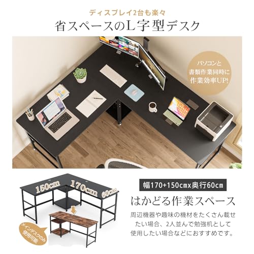 DEWEL ゲーミングデスク パソコンデスク 幅170+150cm×奥行60cm L字デスク 収納棚付き 頑丈な40×20mmスチールパイプ 作 [3]