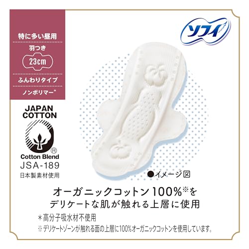 ソフィ はだおもい オ-ガニックコットン 特に多い昼用 羽つき 23cm 15枚〔オーガニック ナプキン〕×2 nicobest-10037679 nicobeststore サンプル画像3