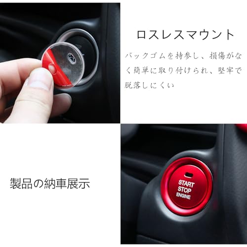 BRIIKPP エンジンスタート ボタン、スターターリング、 防止塵 取り付け簡単、アルミカバー 2pcs レッド