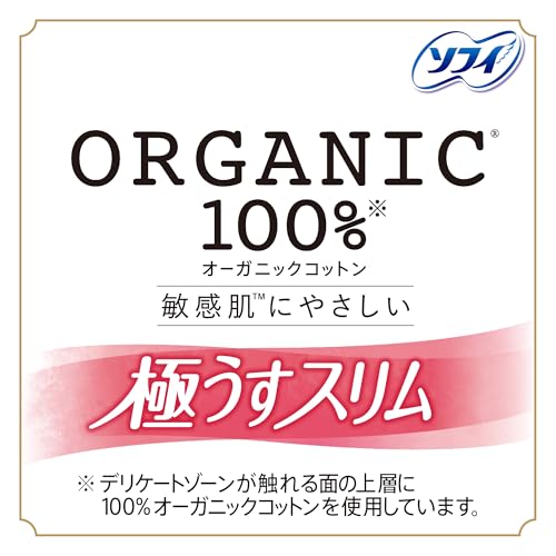 ソフィ Sofy はだおもい オーガニックコットン 極うすスリム 多い昼 ふつうの日用 羽つき 21cm 17コ入×3個パック51コ入生理用品 nicobest-10038987 nicobeststore サンプル画像2