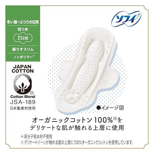 ソフィ Sofy はだおもい オーガニックコットン 極うすスリム 多い昼 ふつうの日用 羽つき 21cm 17コ入×3個パック51コ入生理用品 nicobest-10038987 nicobeststore サンプル画像3