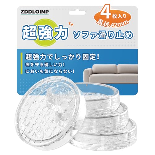 Rakuten - ZDDLOINP 滑り止めシート ソファ滑り止め 透明 4個入り キャスター 足 保護 家具・ソファー・ベッド・床・机・傷防止 防音シリコンマッ