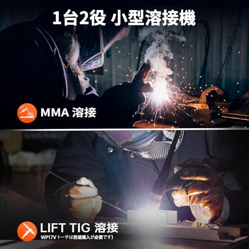 HITBOX アーク溶接機専門開発100V溶接機 一台二役MMA・LIFT TIG対応 最大出力120A 板厚6mmまで対応 電流調整 電圧自動
