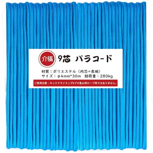 Tents, Tarps - パラコード 9芯 4mm x 30m 耐荷重 250kg クラフト パラコード アクセサリー アウトドア キャンプ テント タープ 用固定用紐