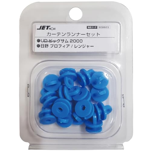 ジェット イノウエJET INOUEカーテンランナーセット UDヨウ 15個入 508623