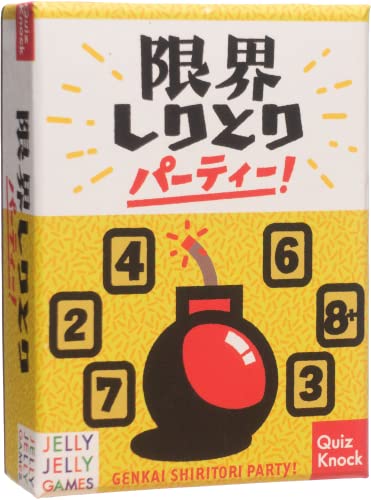 樂天商城 - JELLYJELLYGAME 限界しりとりパーティー QuizKnock発焦りながら答える10分勝負のしりとりパーティー 2~6人用 カードゲー