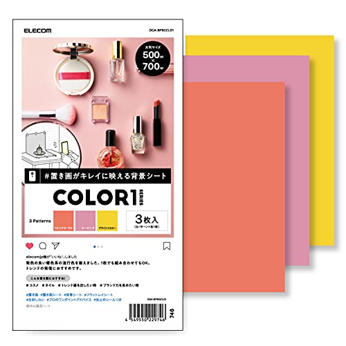 エレコム 撮影背景シート バックペーパー ペーパーシート COLOR1 大判サイズ 3枚入3パターン×各1枚 DGA-BPBGCL01