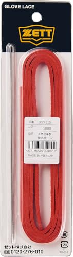 ゼットZETT 野球 グラブ修理紐 ディープオレンジ5800 BGX115(4.0)