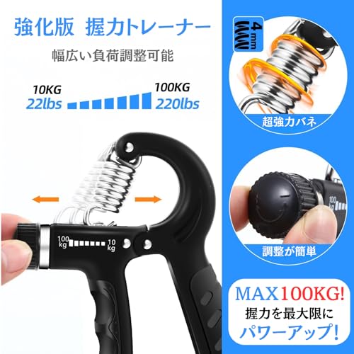 強化版 握力トレーナー 10-100kg 負荷調整可能 ハンドグリッパー 握力トレーニング...