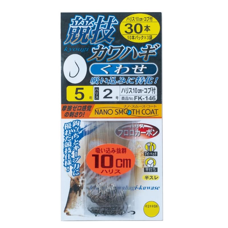 ���ޤ���Gamakatsu ���� ��������ϥ� ���碌 30�� �ϥꥹ10cm FK146 5.5��-2