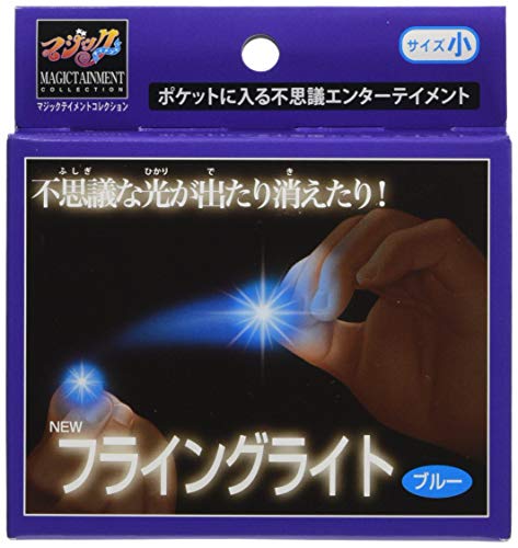ブルー/小/-・パッケージ個数:1・本体サイズ :4cm×2.2cm×2.2cm・対象性別 :男女共用・対象年齢 :6歳から・CTenyo何も持っていない指先に光が現れ、移ったり2つに増えたり 光が消えると両手には何も残っていない お子様や...
