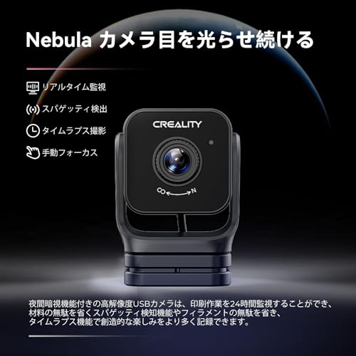 Creality Nebula カメラ 3Dプリンター用カメラ HD品質 Sonic Pad/Nebula Pad/Ender...