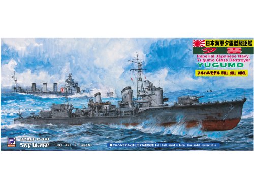 ピットロード 1/700 日本海軍 夕雲型 駆逐艦 夕雲 フルハルモデル W108