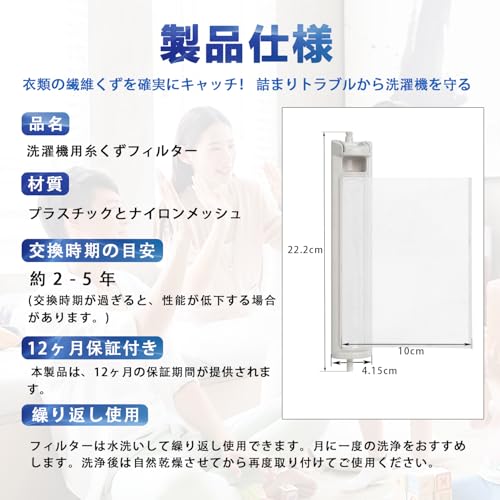 シャープ対応 洗濯機用ES-LT1糸くずフィルター 2個セット ごみ取りネット ES-TG55L ES-T55E6 ES-FG55J ES-F5