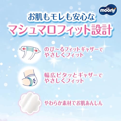 テープ Mサイズムーニー マシュマロ肌ごこち モレ安心 オムツ（6~11kg）54枚