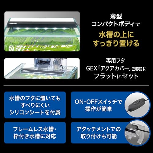 ジェックス GEX クリアLED フラッティ 150パワーブラック USB電源 150%明るい スリム高輝度LED 40cm以下の水槽用 厚さ8