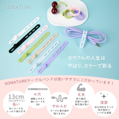 SONATURE ケーブルクリップ 結束バンド ケーブルバンド カラフル12本12色 柔らかい...