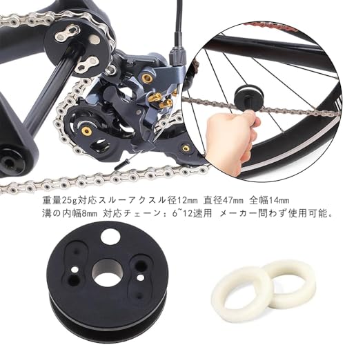 KALOLINNA 自転車 チェーンキーパー 12mm スルーアクスル用 チェーン固定用 チェー...