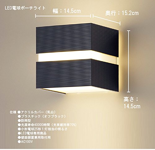パナソニック LED電球ポーチライト HH-SB0014L