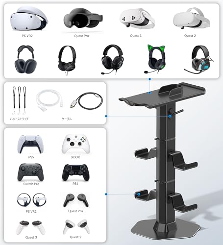 コントローラー スタンド ゲームコントローラー 収納ラック ヘッドホン ヘッドセット ホルダー PSVR2用収納スタンド 組み立て簡単 頑丈で安
