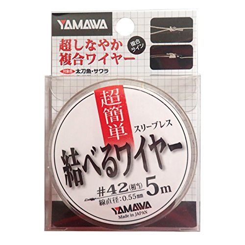 樂天商城 - ヤマワ産業Yamawa Sangyo 結べるワイヤー 0.55mm