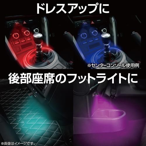 星光産業 EXEA 車内用品 イルミネーション ミニUSBライト EL-176