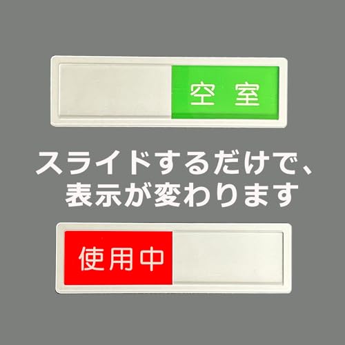 XILIWU 使用中 空室 スライド式 サインプレート ドアサイン 14×4.2CM アクリル製 シルバー ドアプレート コンパクト 小さい 屋