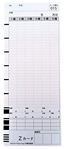 セイコーソリューションズ タイムカード Zカード 100枚入 セイコー CA-Z