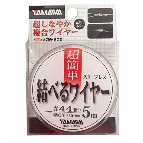樂天商城 - ヤマワ産業Yamawa Sangyo 結べるワイヤー 0.50mm
