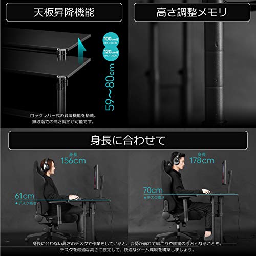 Bauhutte バウヒュッテ ゲーミングデスク 昇降式 PCデスク 幅 120 × 奥行 55 高さ 59~80 cm ブラック BHD- [3]