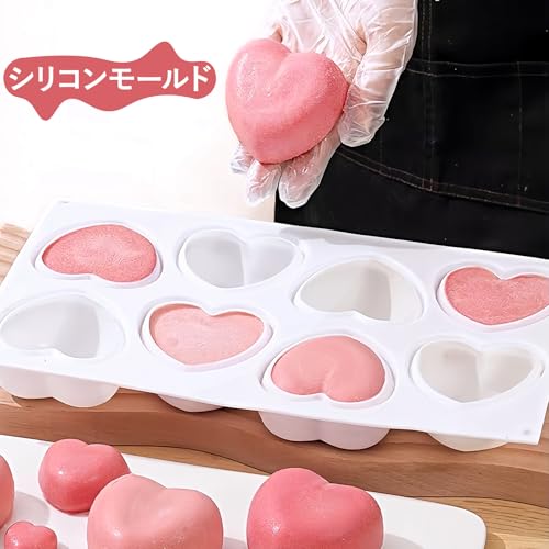Liroyal シリコンモールド ハート シリコン型 8穴 お菓子の型 シリコンムース型 ベ...