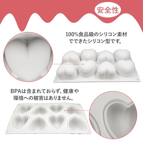 Liroyal シリコンモールド ハート シリコン型 8穴 お菓子の型 シリコンムース型 ベ...